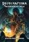 Lovecraftian