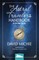 The Astral Traveler's Handbook & Other Tales