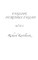 English, Incredible English Vol H-L
