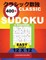 Classic 400+ Sudoku X Diagonal.