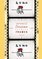 Japanese Cinema Between Frames