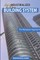 Industrialized Building System