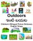 English-Telugu Outdoors/&#3079;&#3074;&#3103;&#3135; &#3116;&#3119;&#3103; Children's Bilingual Picture Dictionary