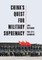 China's Quest for Military Supremacy