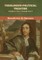 Theologico-Political Treatise - (Complete