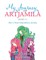 My Journey with Artjamila (Part 1)