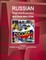 Russian Regional Economic and Business Atlas Volume 2 Strategic Investment, Business Information, Developments