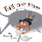 The Dot Story