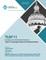 TLDI'11 Proceedings of the 7th ACM SIGPLAN Workshop on Types in Language in Design and Implementation