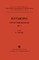 Vitae Parallelae, Vol. III, Fasc. I