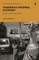 Tanzania's Informal Economy