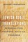 Jewish Bible Translations