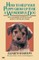 How to Help Your Puppy Grow Up to Be a Wonderful Dog