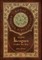 20,000 Leagues Under the Sea (Royal Collector's Edition) (Case Laminate Hardcover with Jacket)