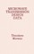 Microwave Transmission Design Data