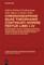 Chronographiae quae Theophanis Continuati nomine fertur Libri I-IV