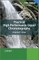 Practical High-performance Liq