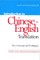 Introduction to Chinese-English Translation: Key Concepts and Techniques