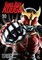 Kamen Rider Kuuga Vol.10