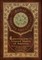 The Constitution of the United States of America