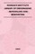 Woman's Institute Library of Dressmaking - Remodeling and Renovating