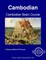 Cambodian Basic Course - Student Text Volume One