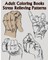 Adult Coloring Books Stress Relieving Patterns