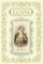 The Little Book of Saints