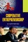 Cooperative Entrepreneurship
