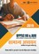 Uppsc Ro & Aro 2019