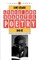 Lyric and Dramatic Poetry, 1946-82