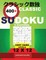 Classic 400+ Sudoku X Diagonal.