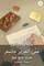 Dear Uncle Jassim