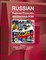 Russian Regional Economic and Business Atlas Volume 1 Strategic Information, Economic, Industrial Developments