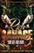 Rich Savage 3
