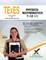 TExES Physics/Mathematics 7-12 243