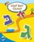 Alef Bet Quest
