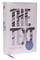The Text Bible: Uncover the Message Between God, Humanity, and You, Net, Hardcover, Comfort Print