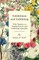 Exhibitions and Exhibiting - With Chapters on Staging Flowers and Exhibiting Vegetables