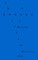 Verbivoracious Festschrift Volume One