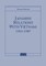 Japanese Relations with Vietnam, 1951-1987