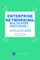 Enterprise Networking