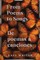 De poemas a canciones