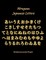 Hiragana Japanese Letters