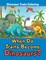 When Do Trains Become Dinosaurs?