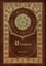 Ulysses (Royal Collector's Edition) (Case Laminate Hardcover with Jacket)