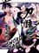 Katanagatari 2
