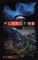 Planetb2
