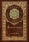 Cousin Bette (Royal Collector's Edition) (Case Laminate Hardcover with Jacket)