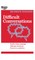 Difficult Conversations (HBR 20-Minute Manager Series)